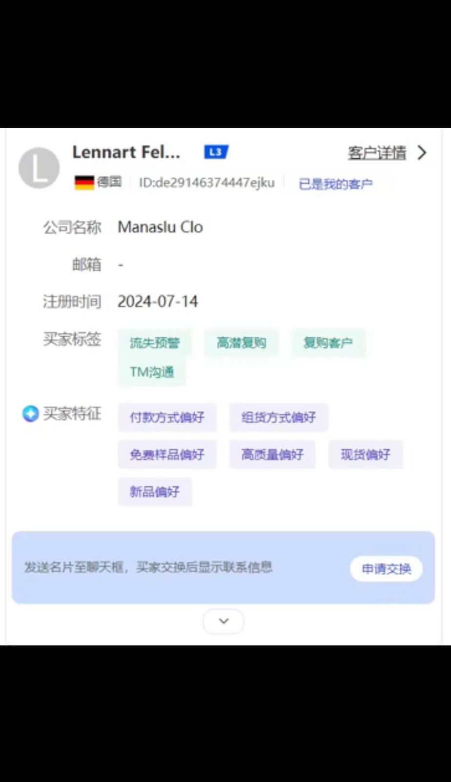 Alibaba platform profile showing Lennart and company name Manaslu Clo